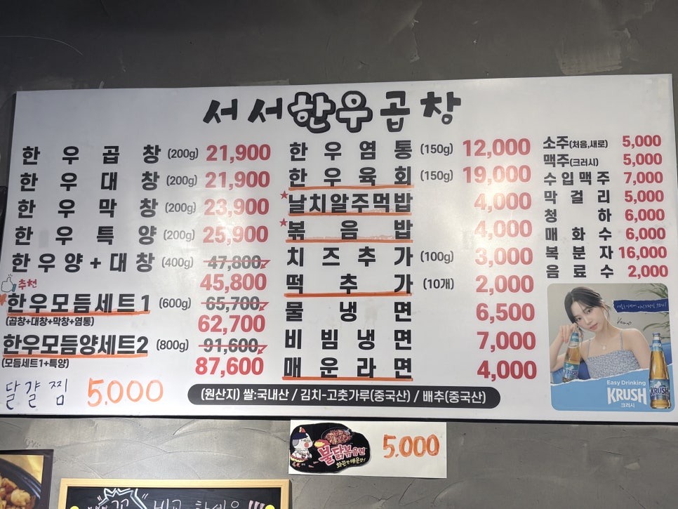 서서곱창 사진 4