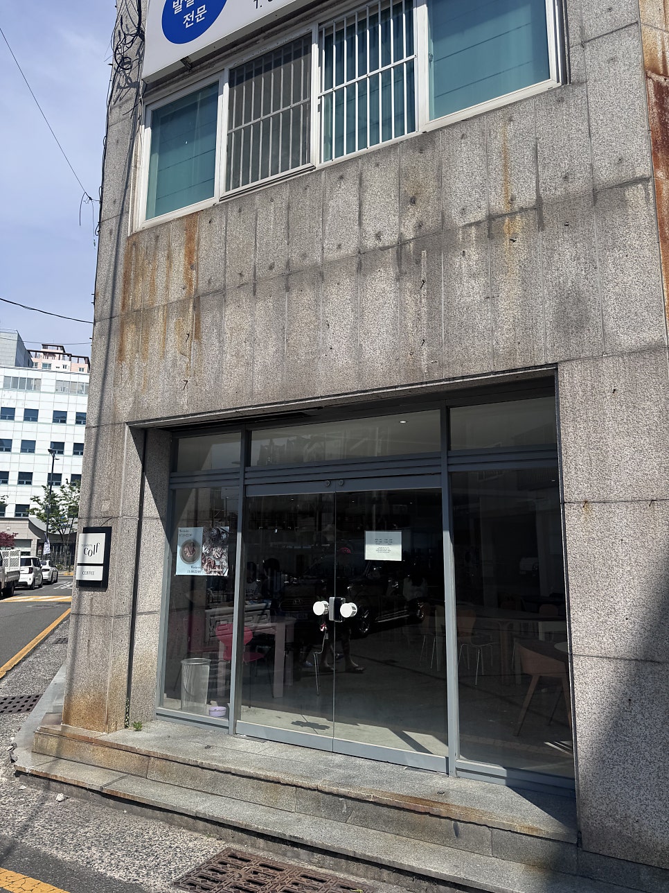 콜프로스터스 시청점 사진 2