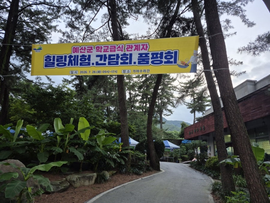 가야수라간 사진 4