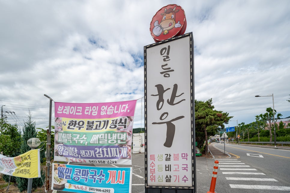 일등한우숯불구이 사진 1