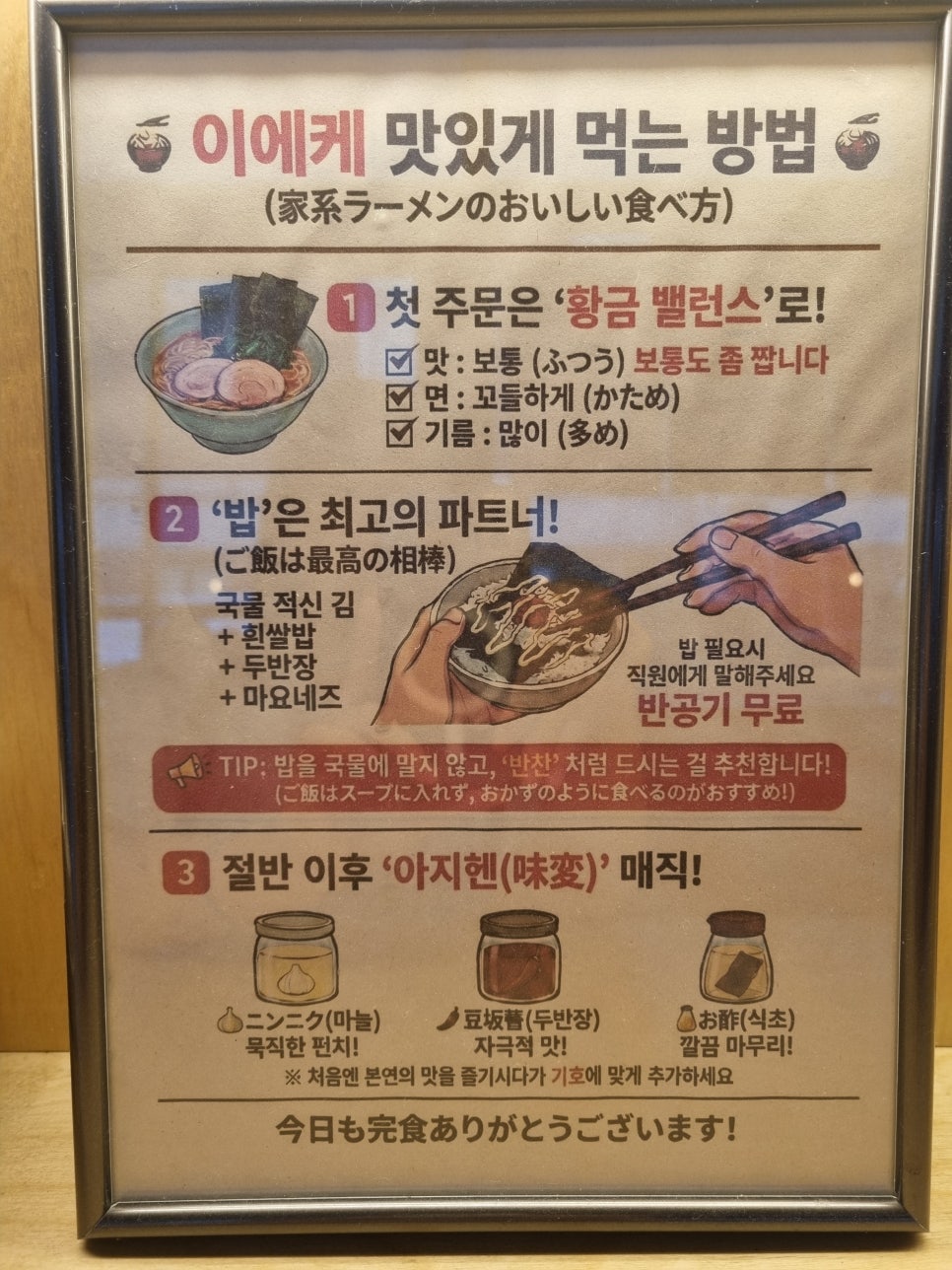 츄카소바설철수 동대구점 사진 3