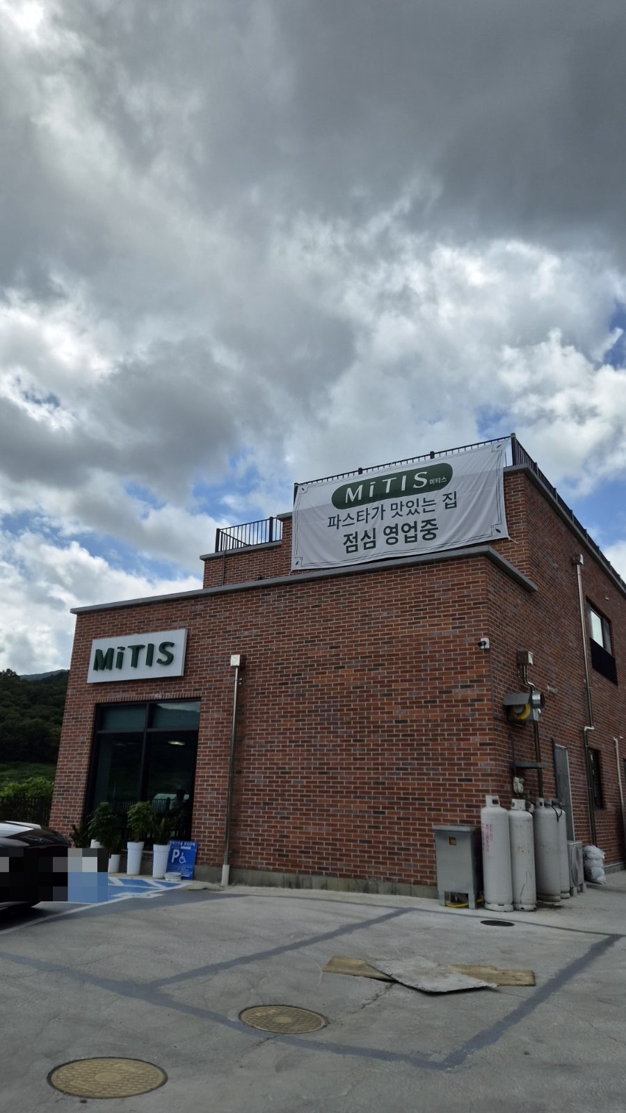 미티스 사진 3