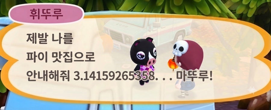 원주율 사진 2