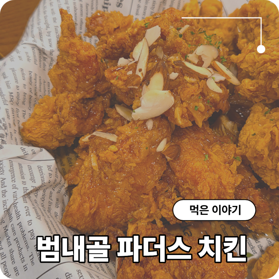 파더스 사진 1