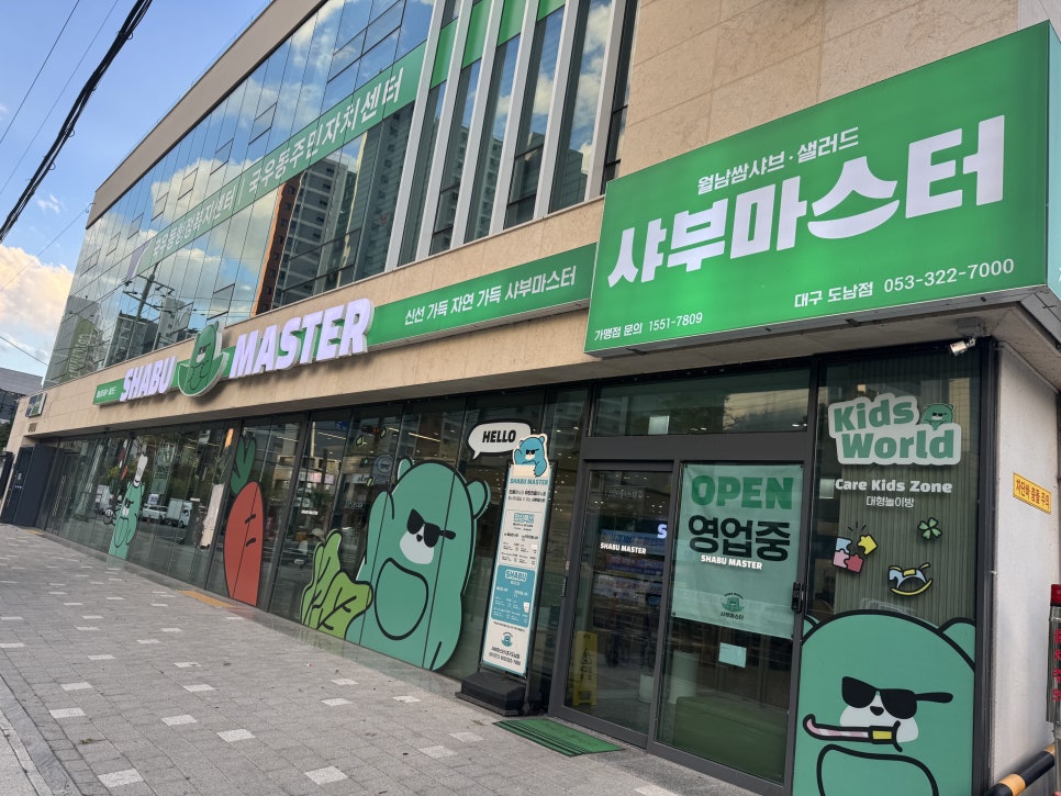 샤부마스터 대구도남점 사진 1