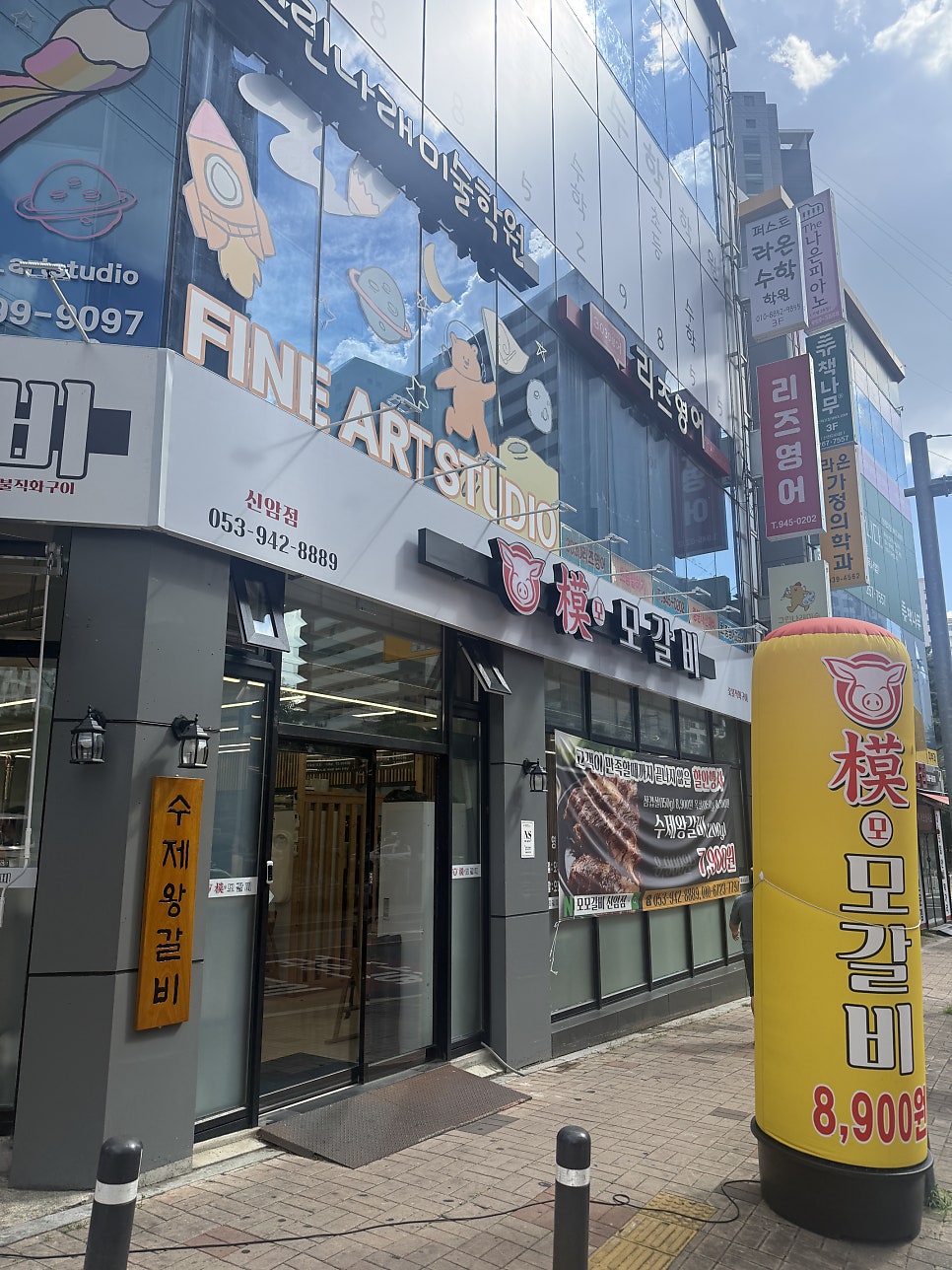 모모갈비 사진 1