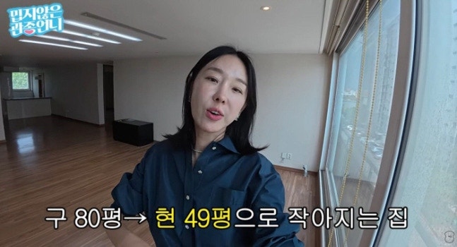 이지혜 압구정 이사, 80평 한강뷰 버리고 49평 선택한 진짜 이유 (+인테리어 꿀팁)