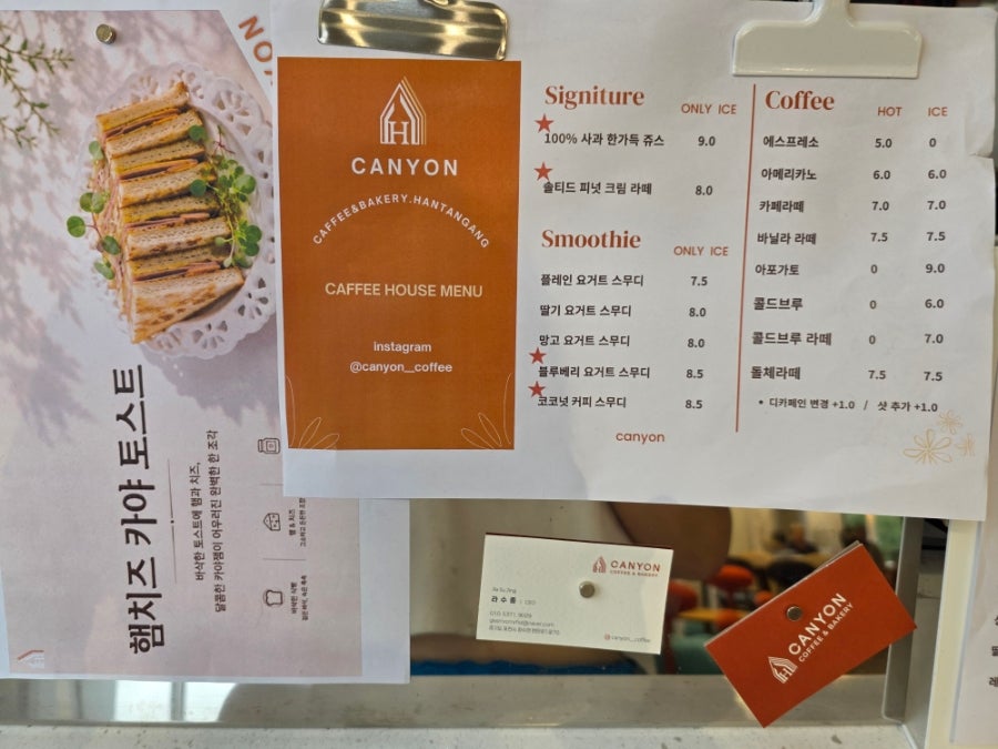 한탄강캐니언 사진 4