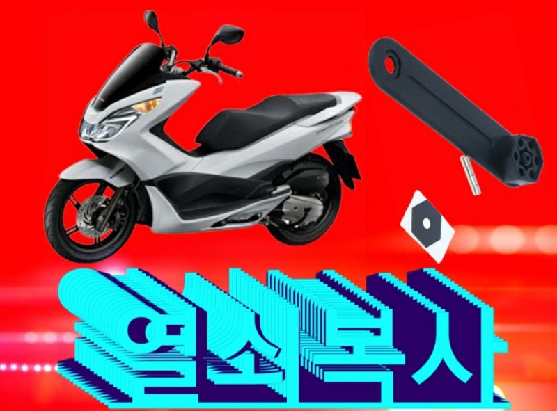 오산열쇠 혼다 야마하 스즈키 기와샤키 오토바이 바이크샷다키 열쇠복사 키복사 육각키 육....