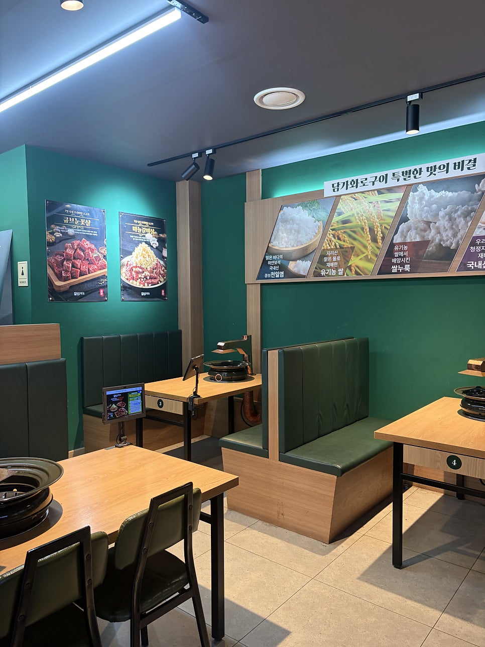 담가화로구이 울산덕신점 사진 5