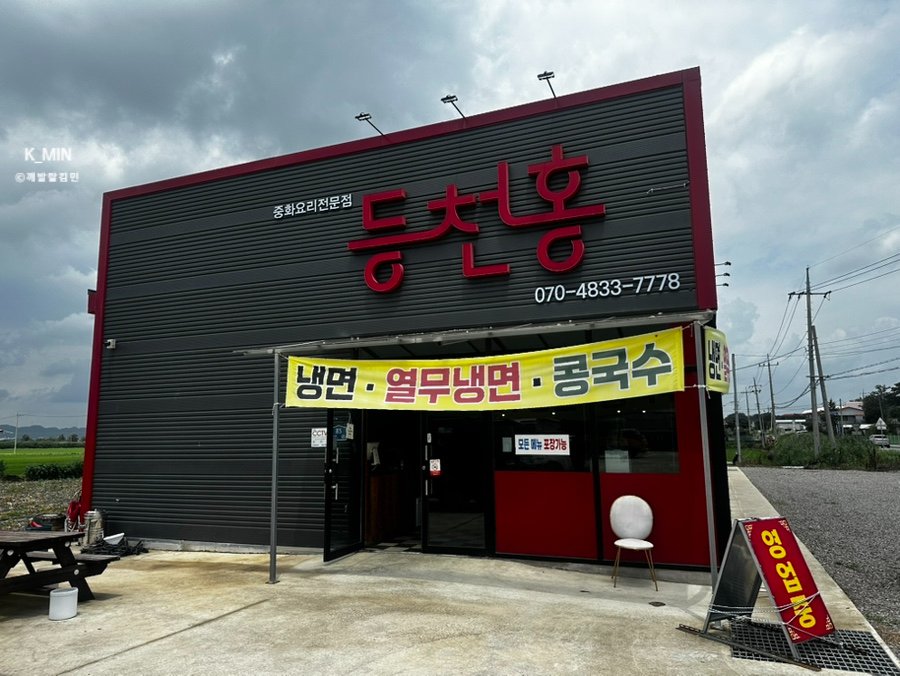 등천홍 사진 1