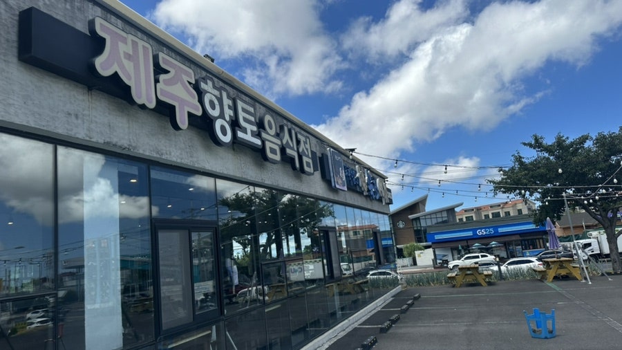 속초식당 사진 3