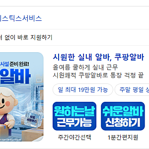 쿠팡 물류센터 단기 허브 알바 솔직 후기! 준비물부터 일당, 업무 강도까지 정리..