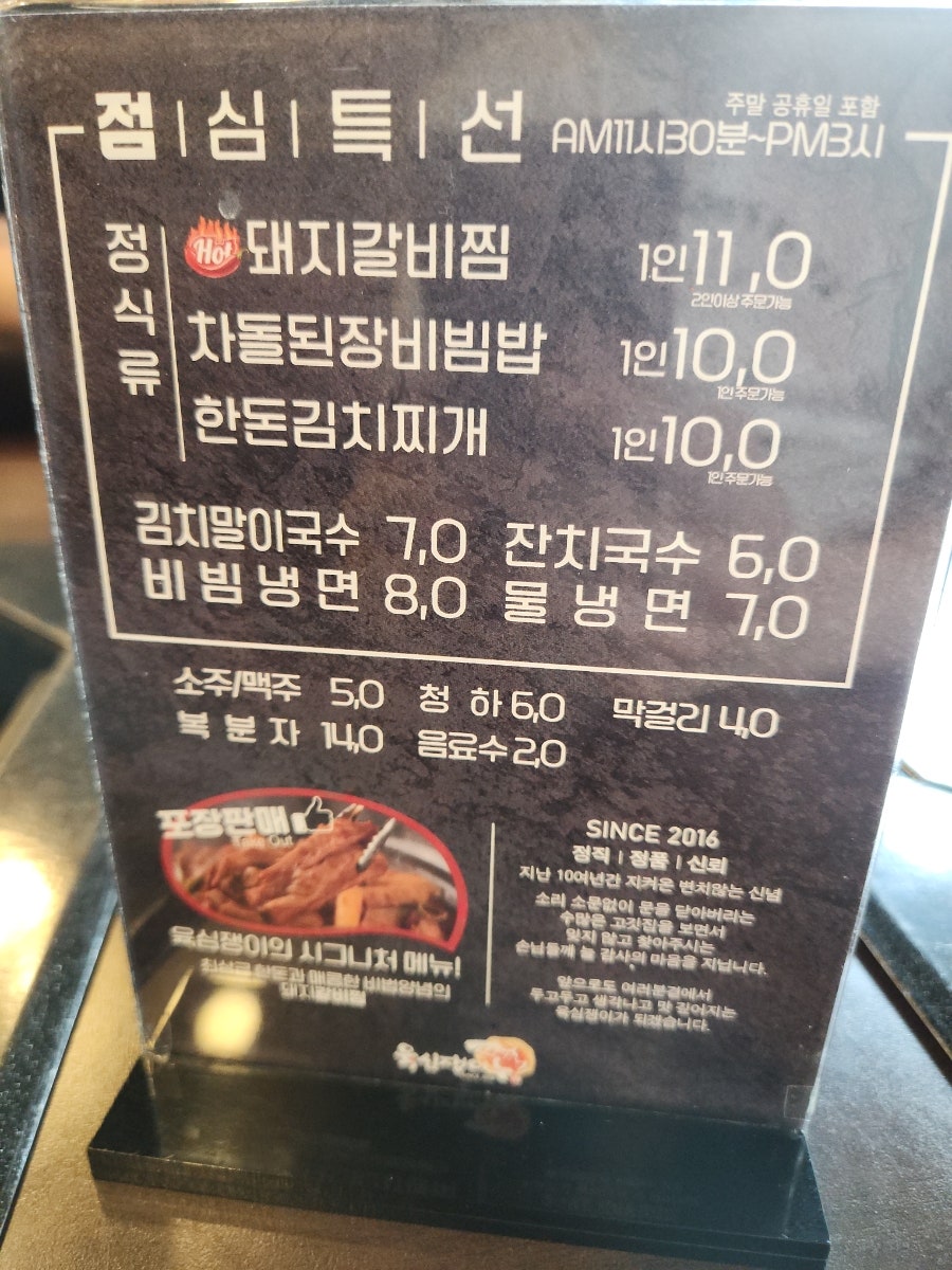 육심쟁이 칠곡본점 사진 3