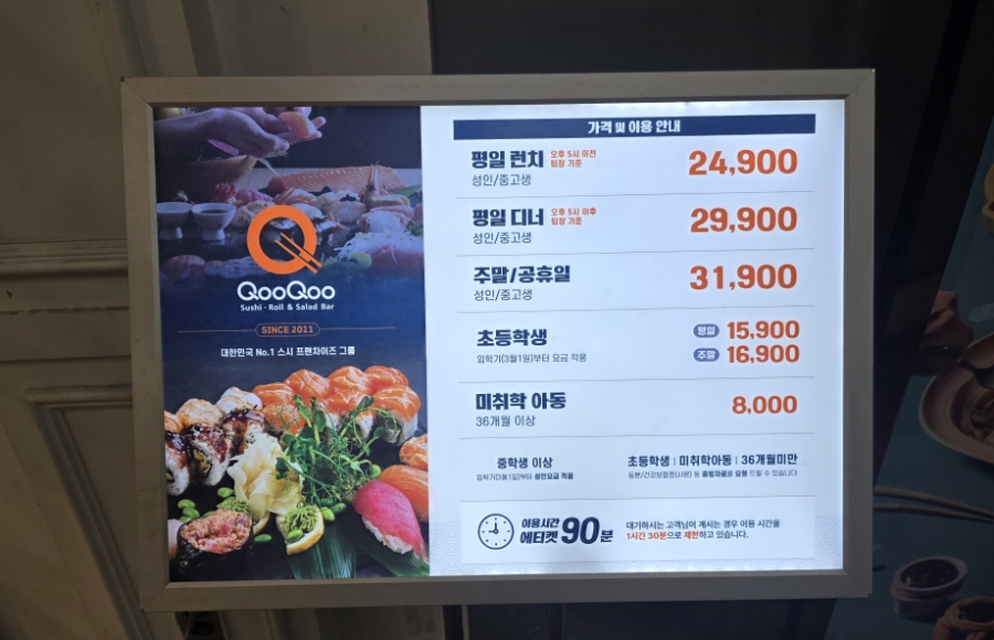쿠우쿠우 이천점 사진 4