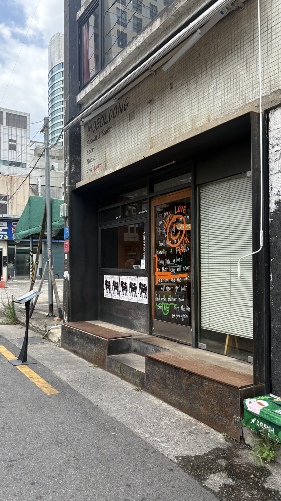 모얼동 사진 1