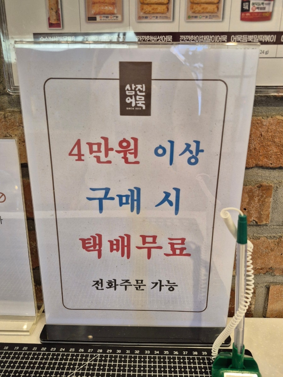 삼진어묵 부산역광장점 사진 6