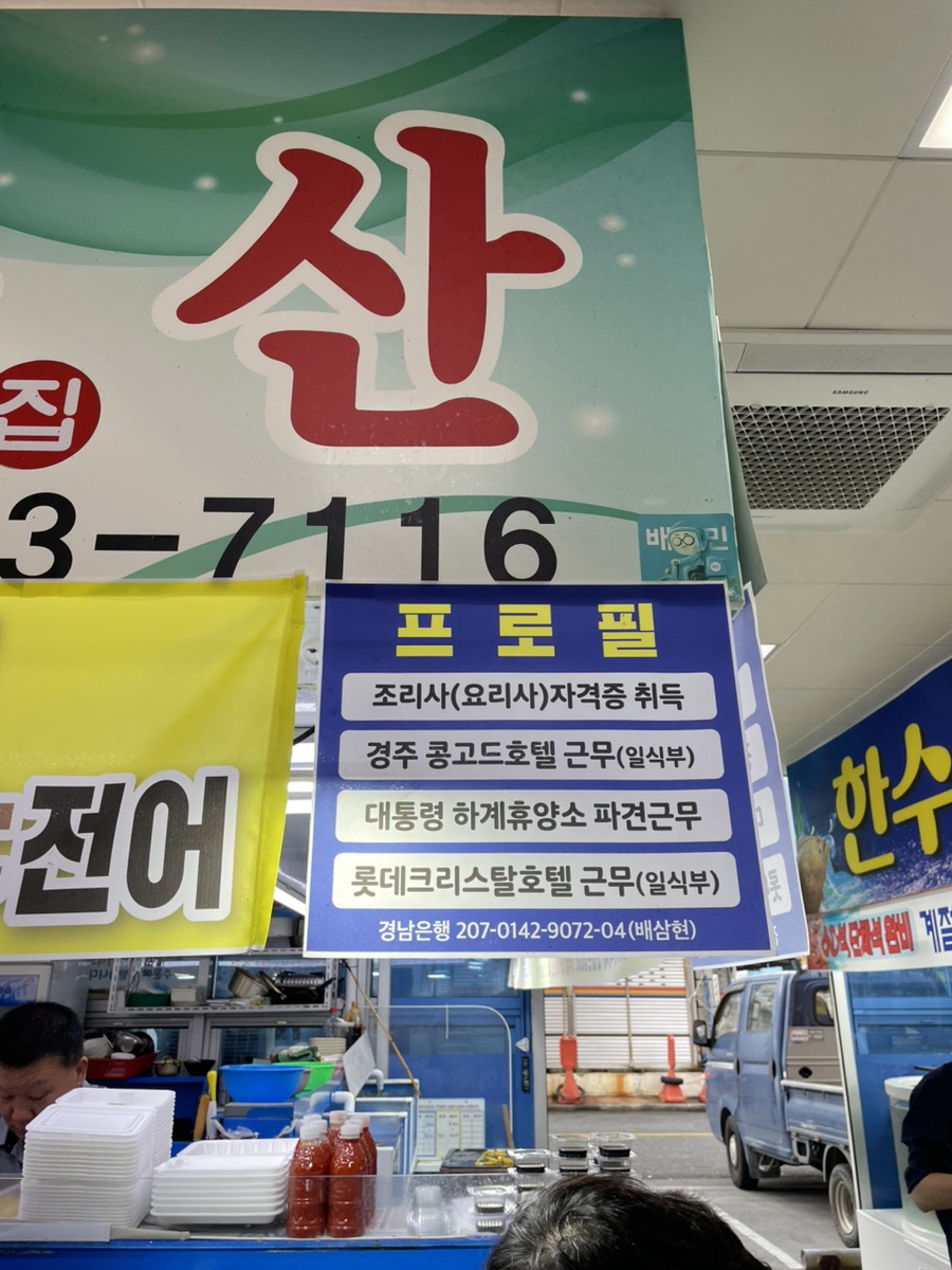바다횟집 사진 5