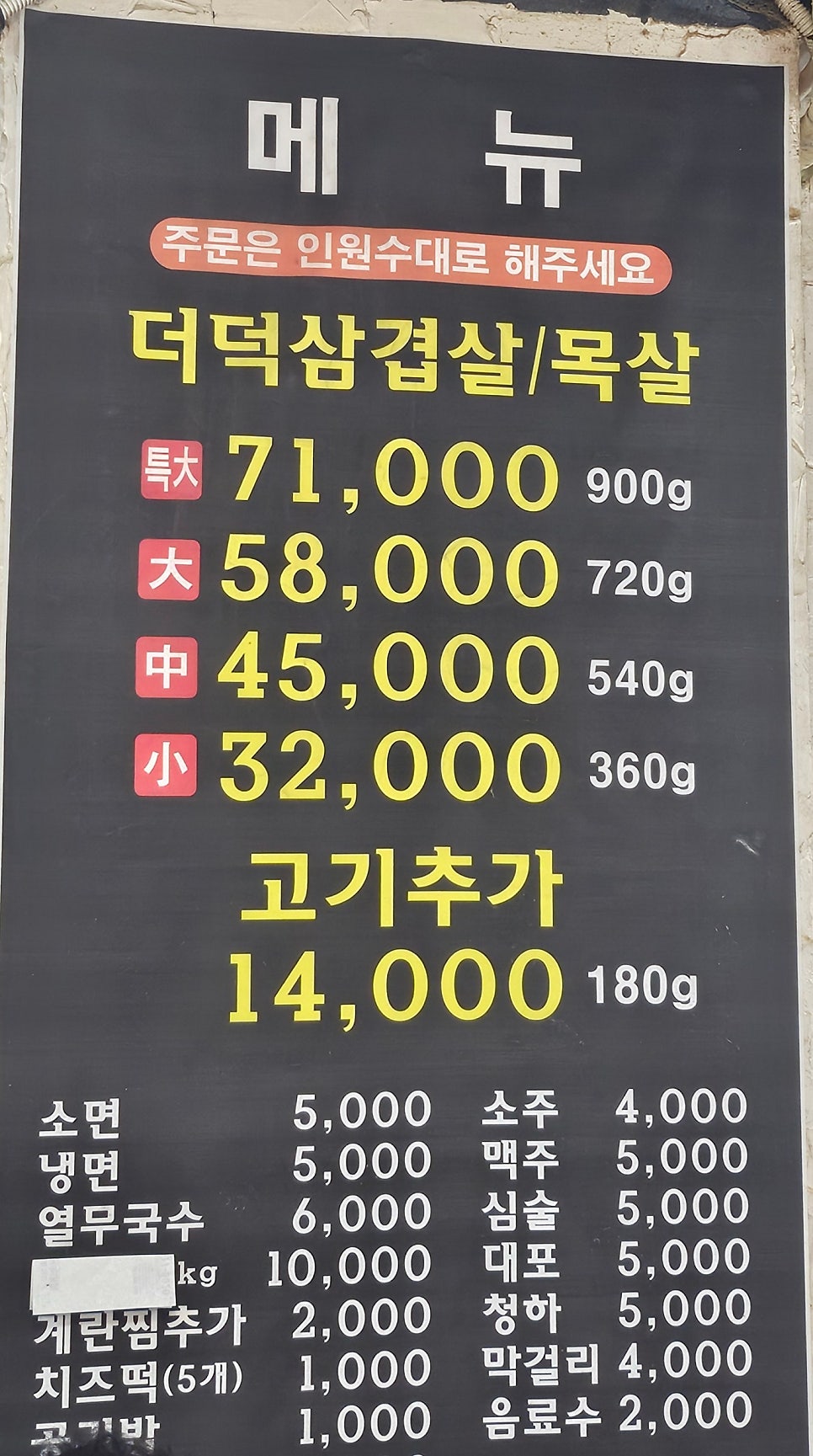 더덕솥뚜껑삼겹살 청주송절점 사진 2