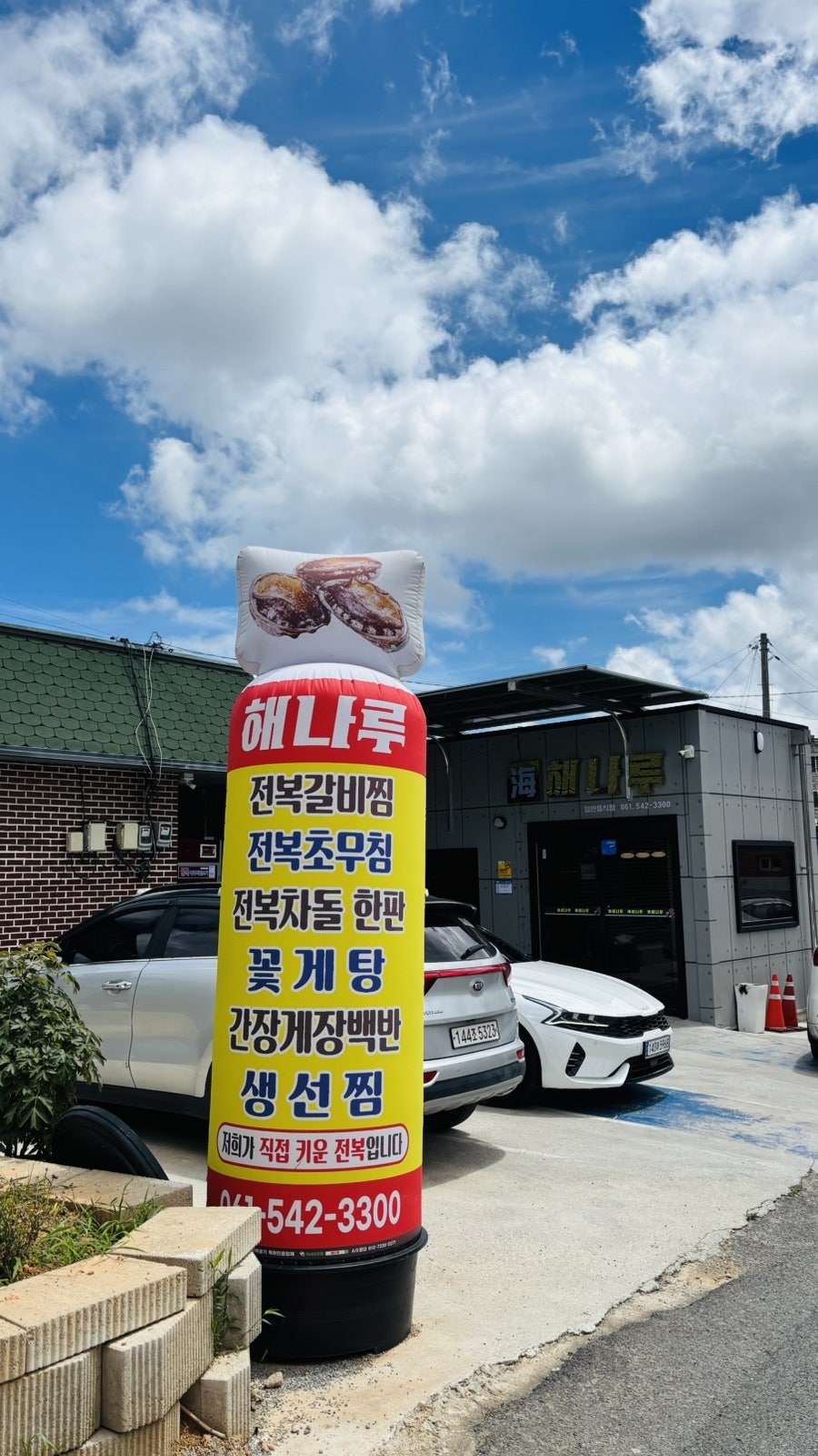 해나루 사진 1