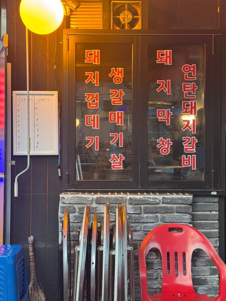 연탄돼지갈비 사진 2