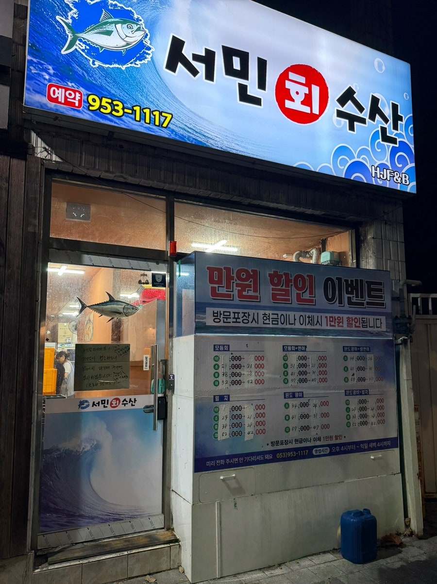 회포장 사진 2
