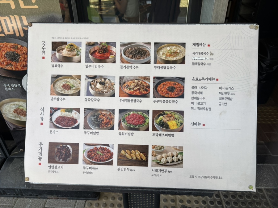 풍국면 사진 2
