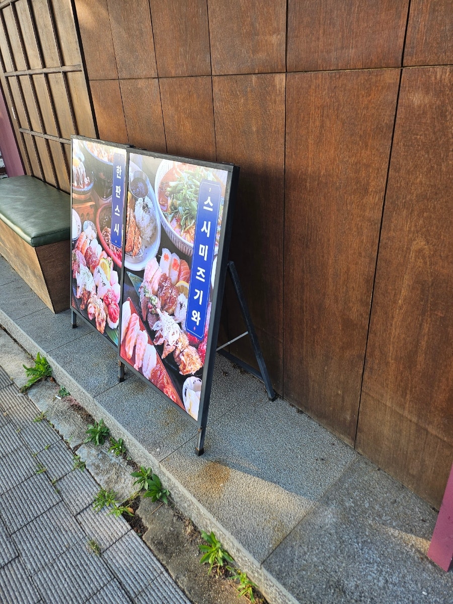 스시미즈기와 구영리점 사진 3