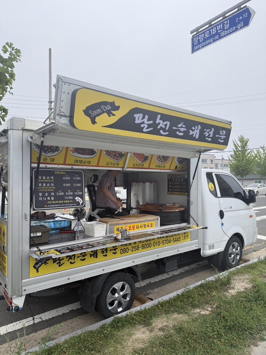 팔천순대 사진 4