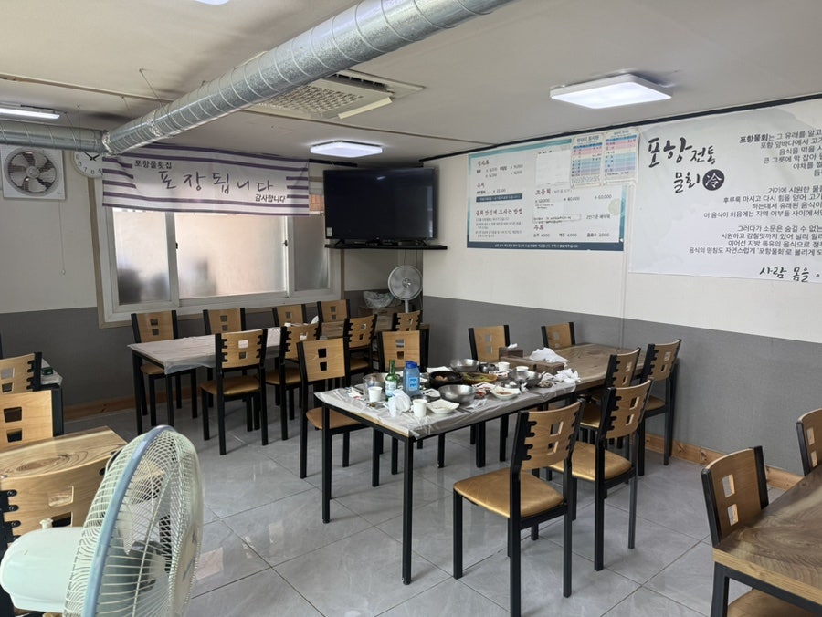 포항물횟집 사진 2