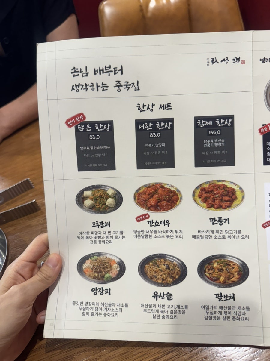 회성각 중동직영점 사진 4