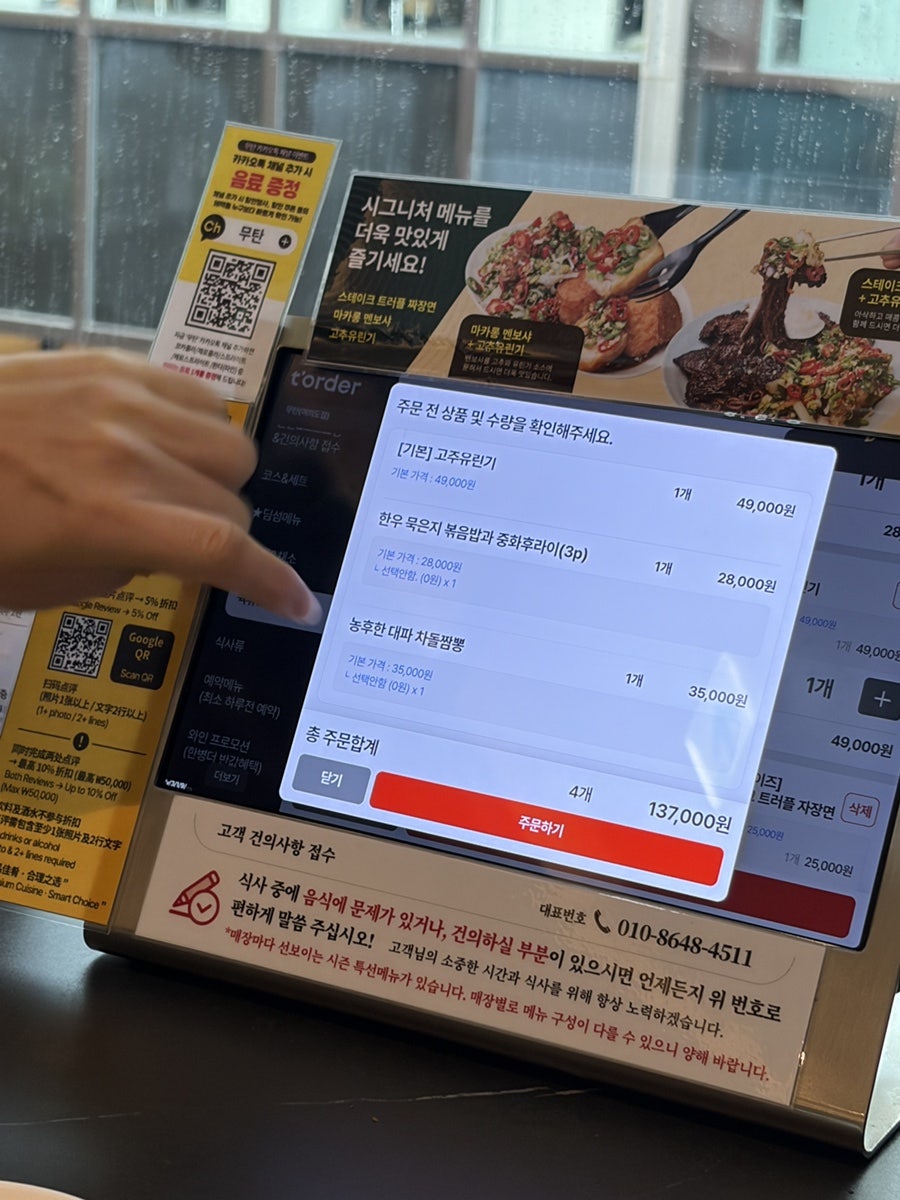 무탄 여의도점 사진 4