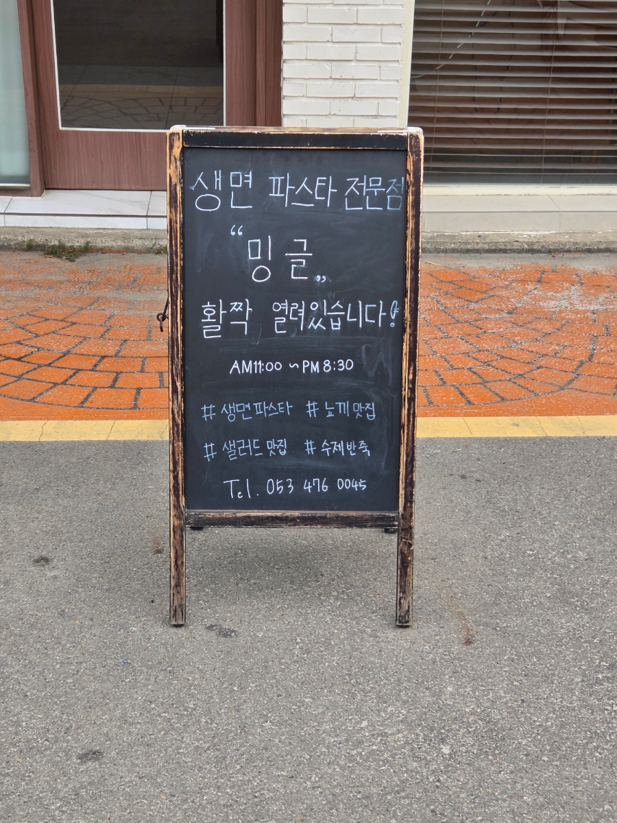 밍글 사진 2