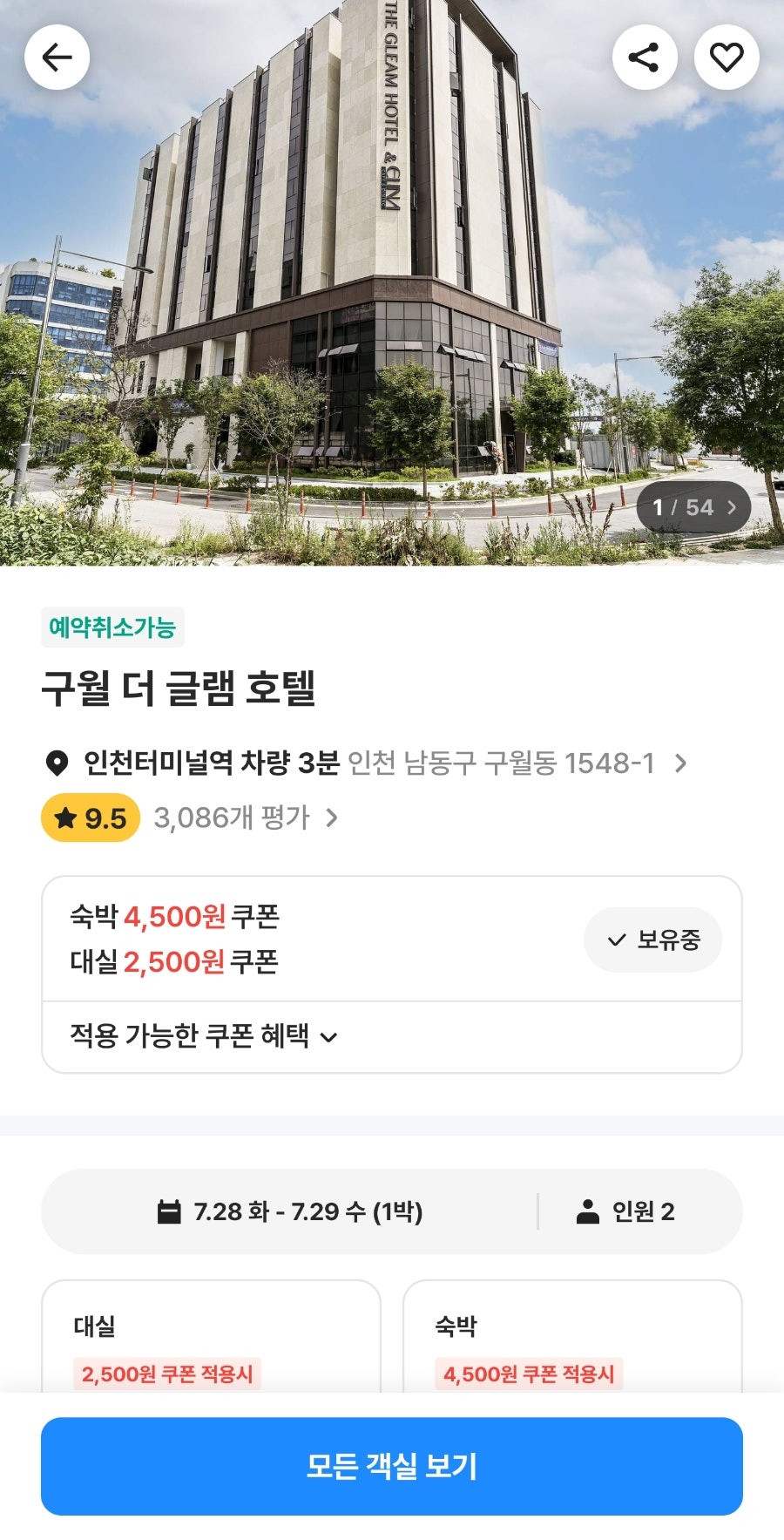 더글램 호텔 사진 2