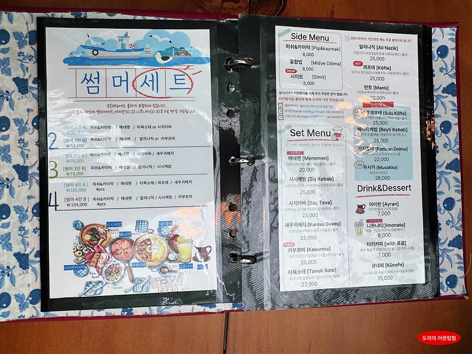 앤조이터키 사진 6