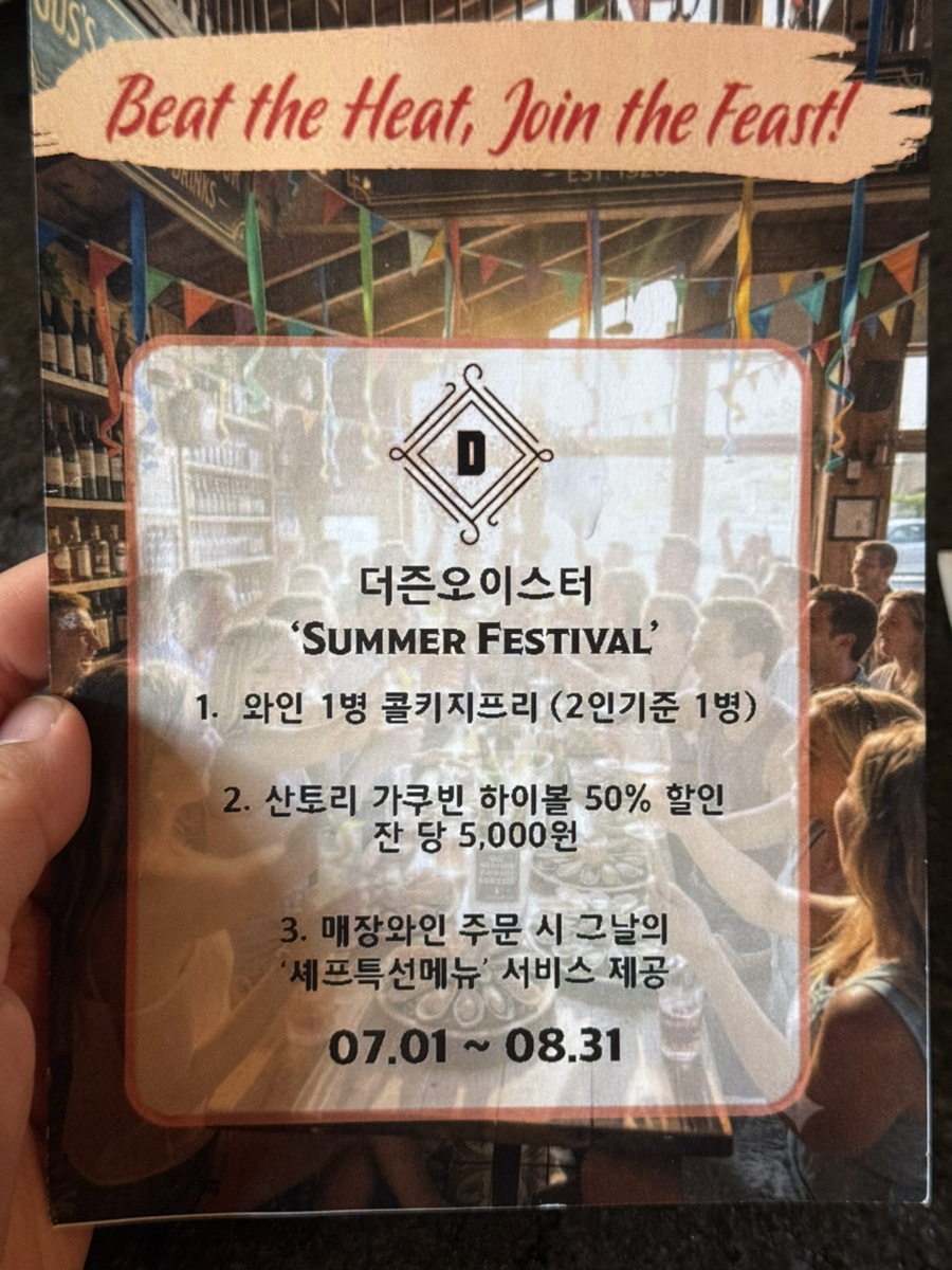 오이스터 사진 5