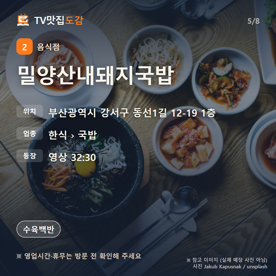 천성삼거리장어구이 사진 5
