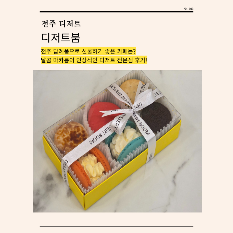 디저트붐 사진 1