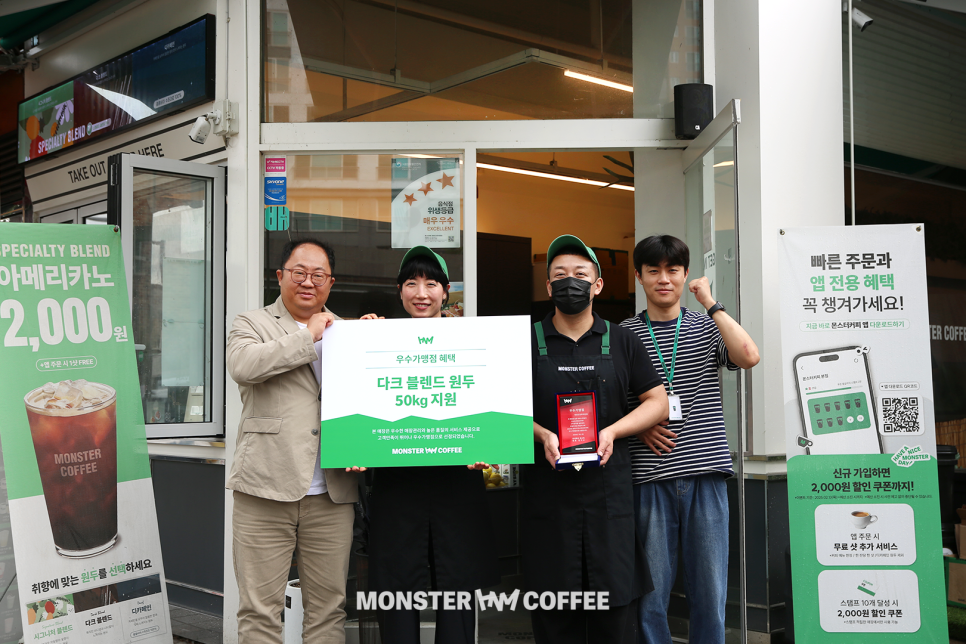 몬스터HNM커피 대전도안우미린점 사진 1