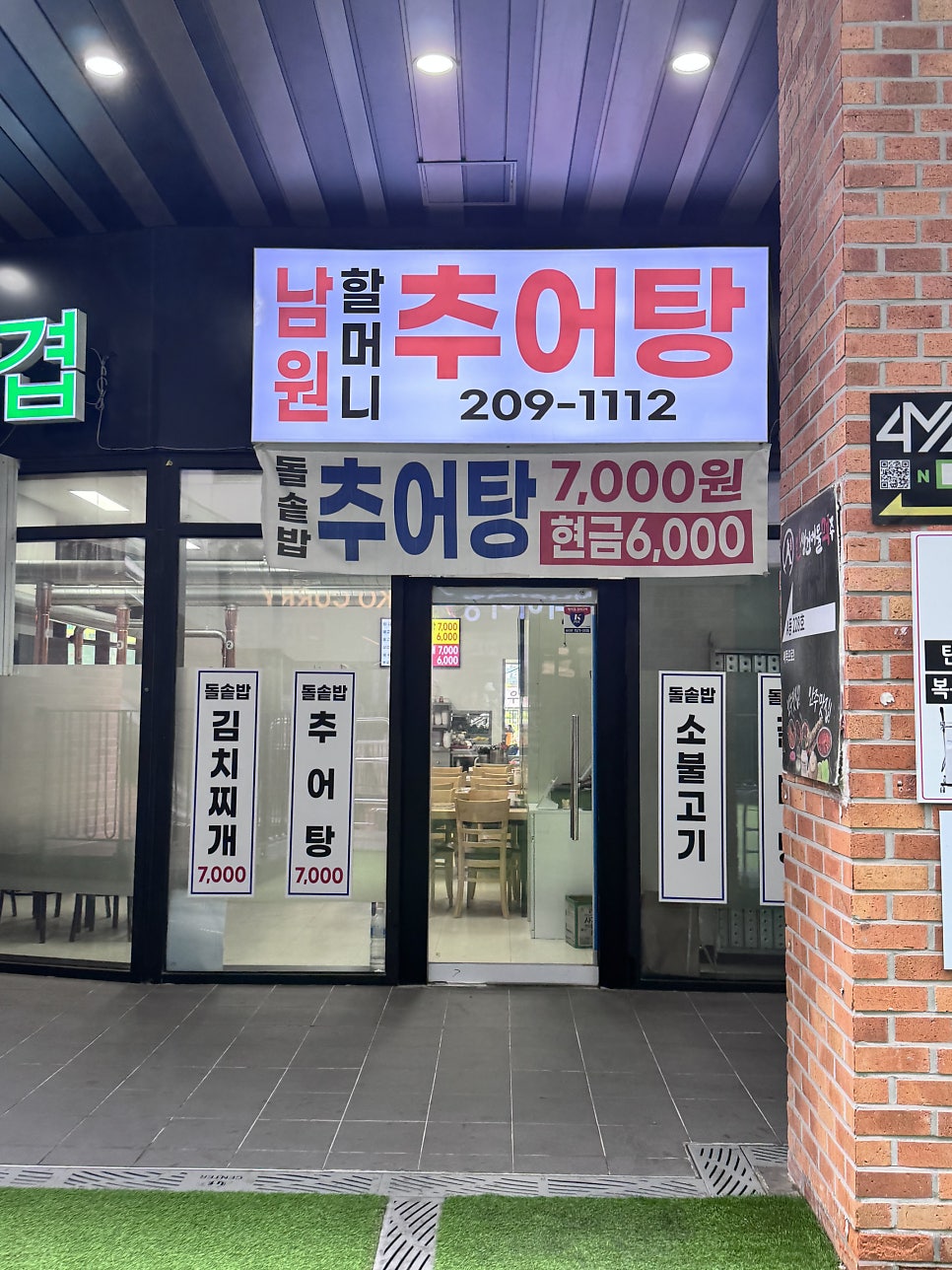 롯데시네마 부평갈산 사진