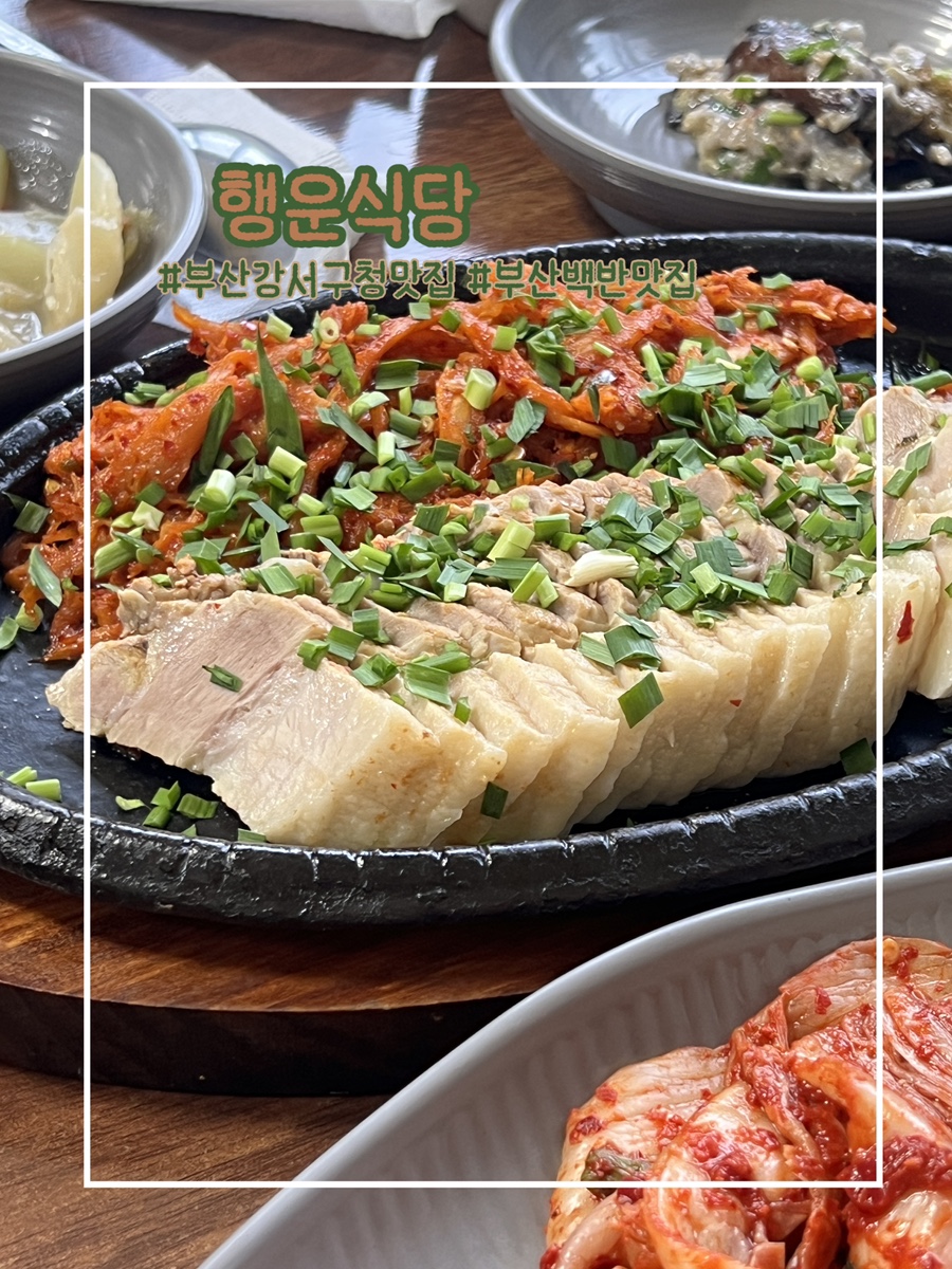 행운식당 사진 1