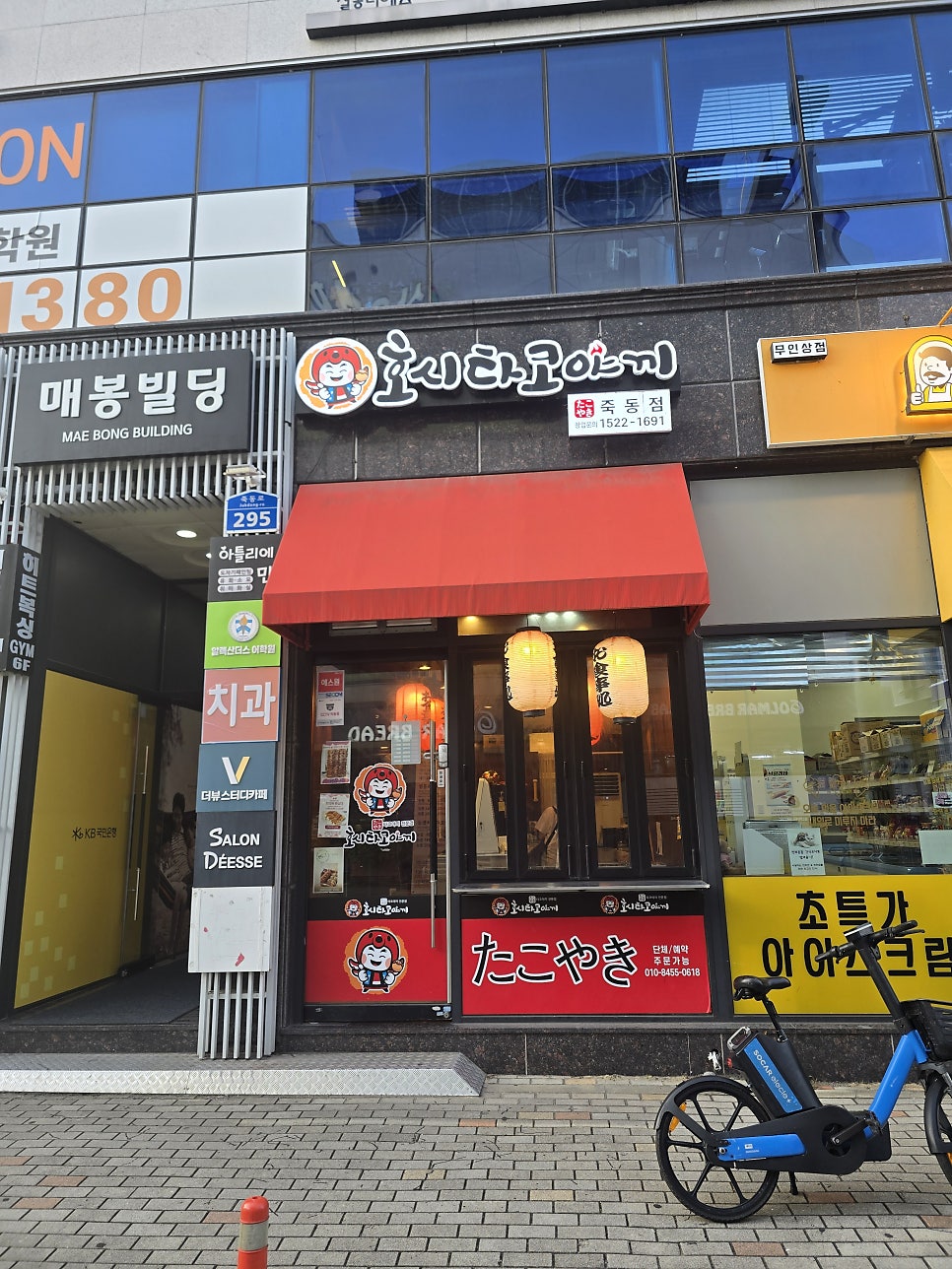 오 타코 사진 4
