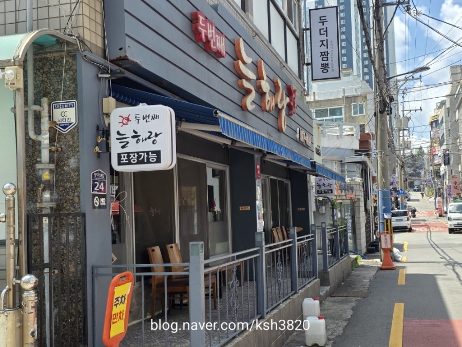 두번째늘해랑 사진 4
