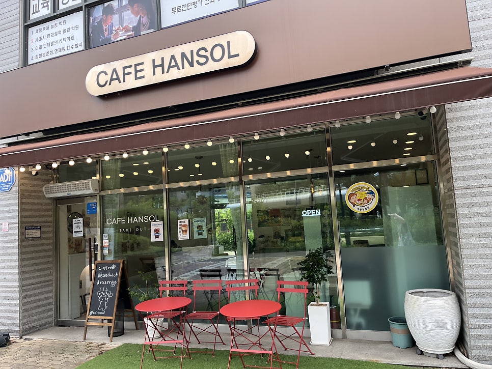 카페한솔 사진 1