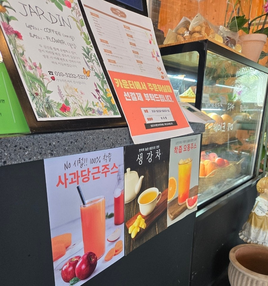자르뎅 사진 6