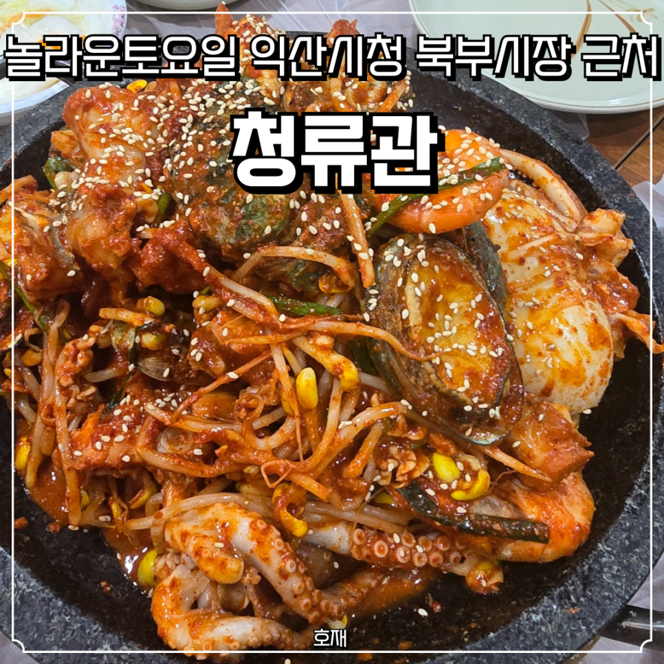 청류관 사진 1