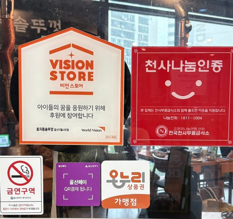 효자동솥뚜껑 울산지웰시티점 사진 6