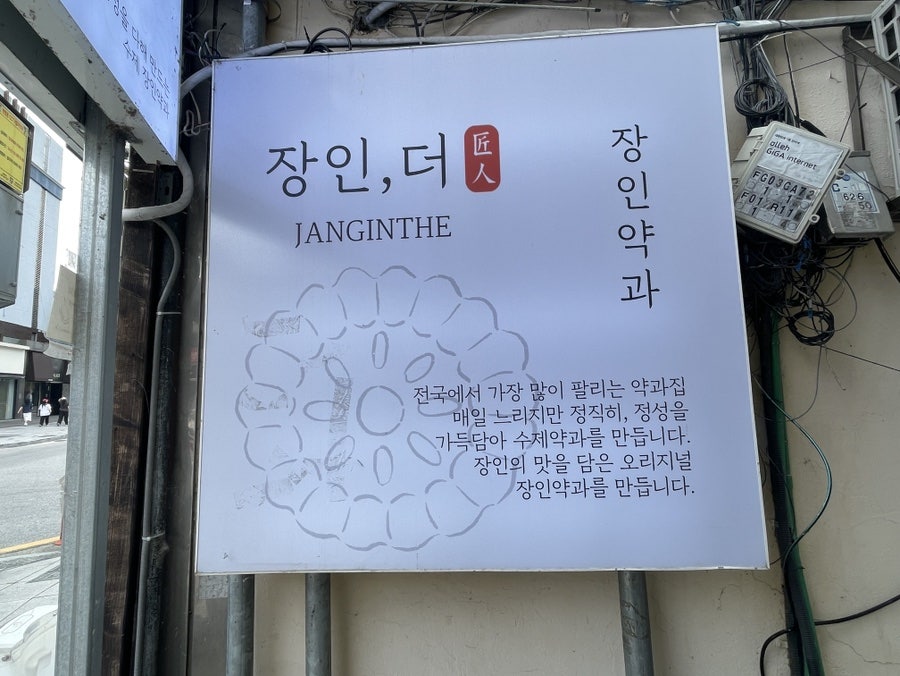 장인더 강릉 사진 3