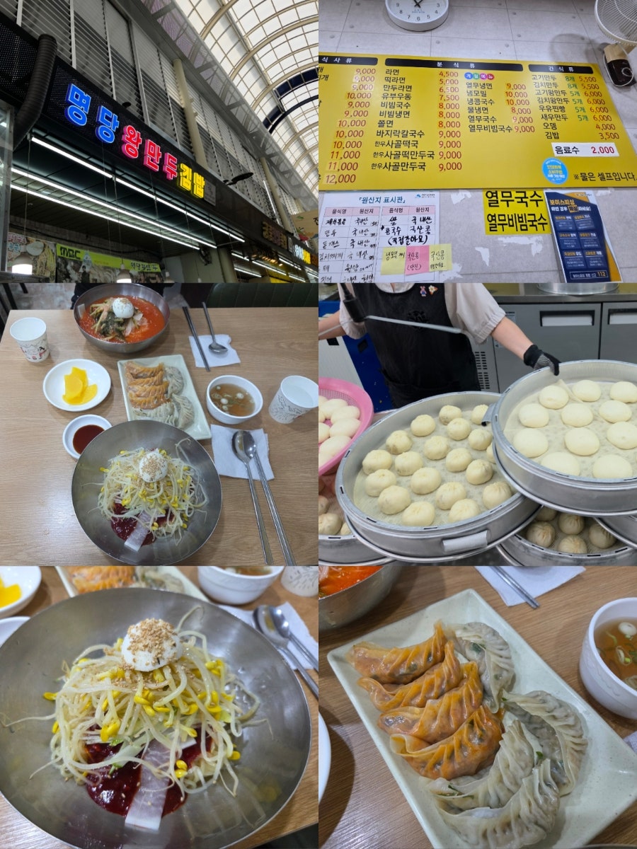 명당만두 사진 1