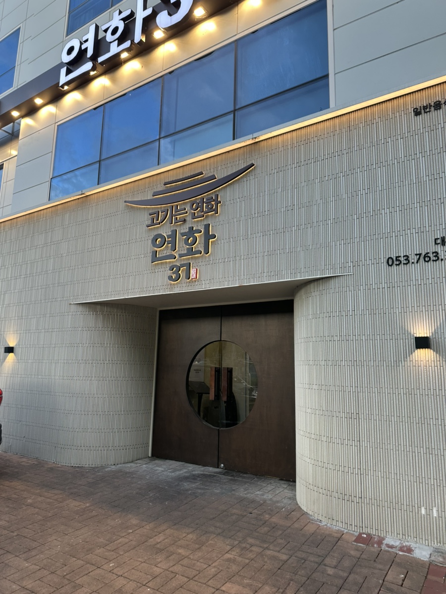 연화37 사진 1